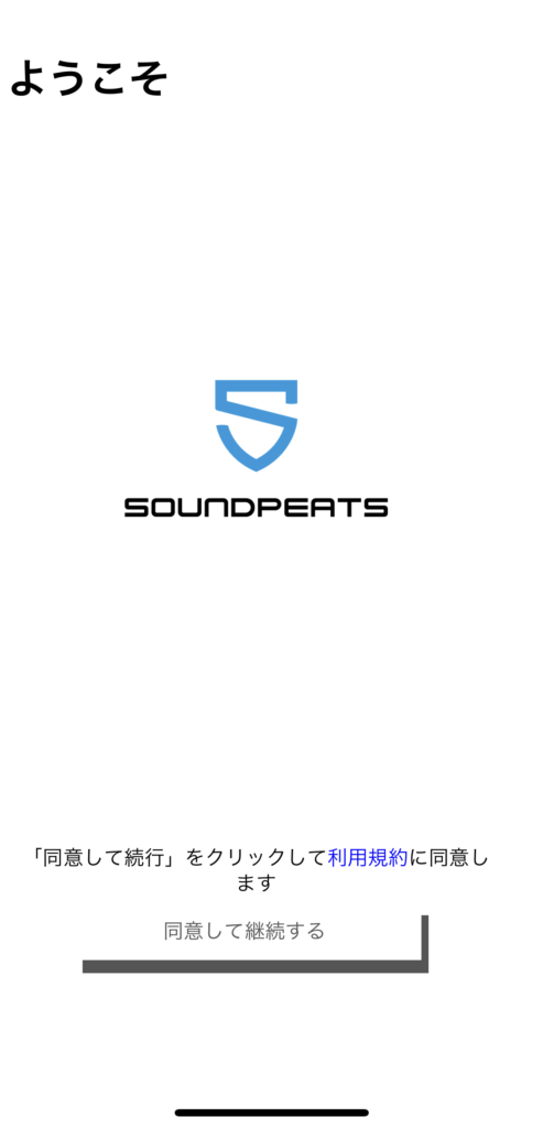 SOUNDPEATS Air3 Deluxe HS アプリ導入手順2