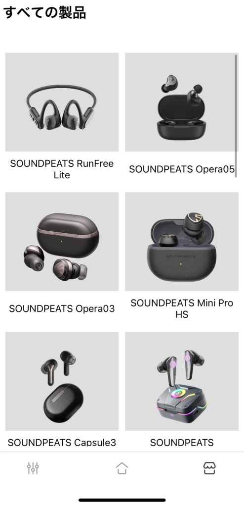SOUNDPEATS Air3 Deluxe HS アプリ使い方5