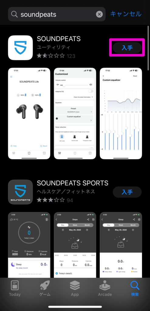 SOUNDPEATS Air3 Deluxe HS アプリ導入手順1